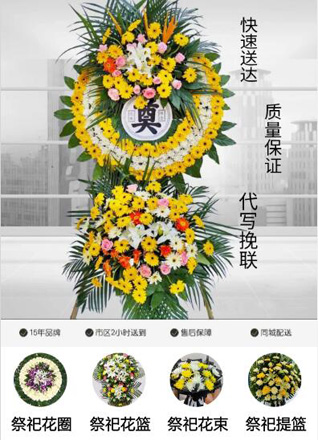 山东青岛黄岛区泊里镇西红石村花圈代送